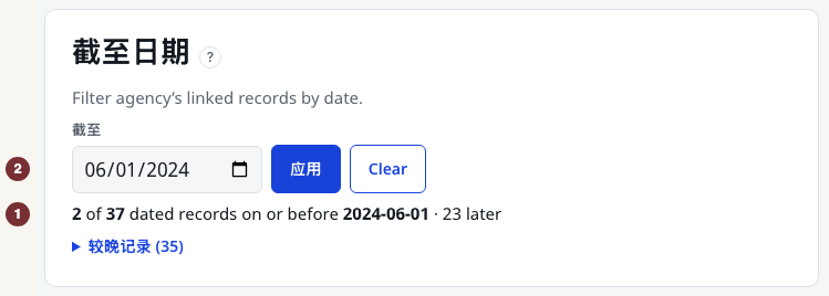 英文原文:Applied 截至日期 summary and the Clear control.